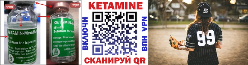 ОМГ ОМГ как зайти Безенчук КЕТАМИН VHQ